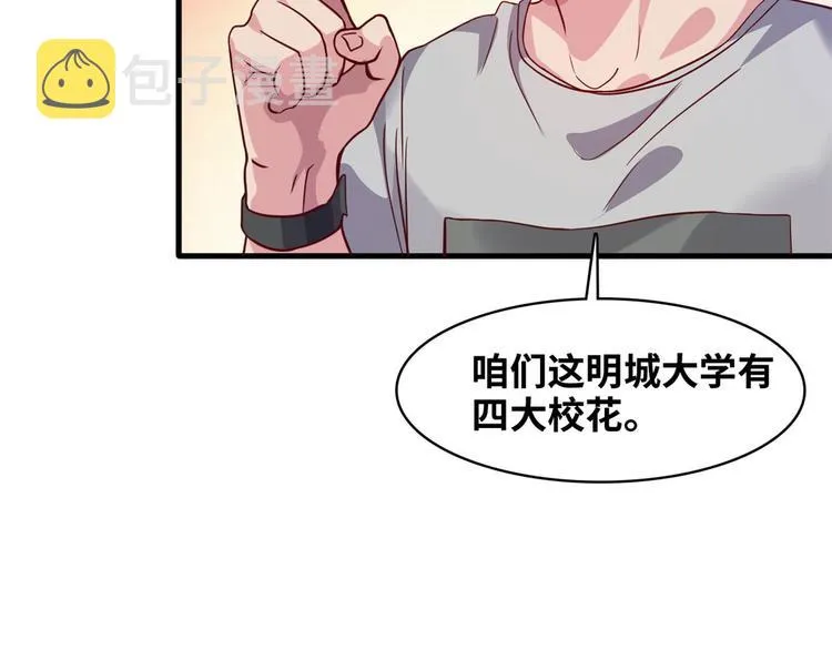 03 路见不平一脚踹 第57页