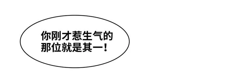 03 路见不平一脚踹 第58页