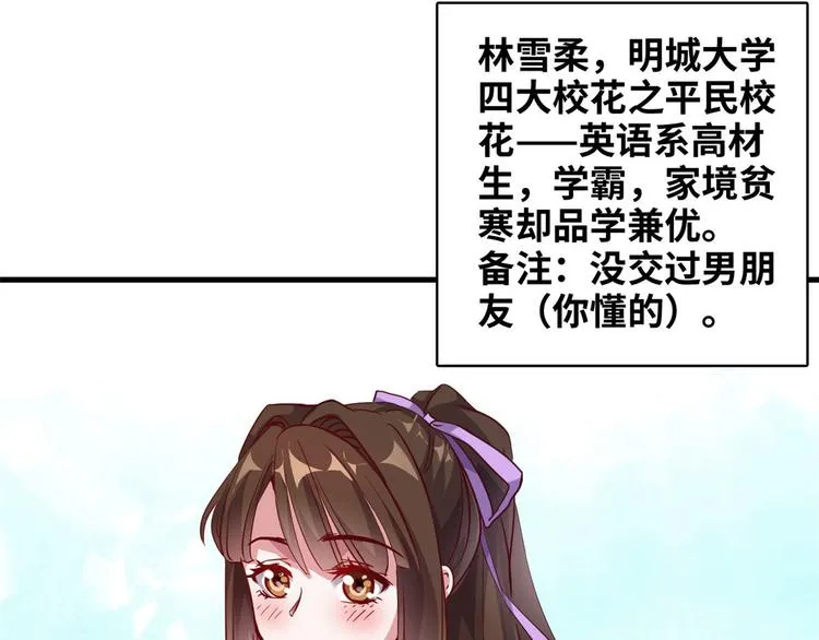 03 路见不平一脚踹 第59页