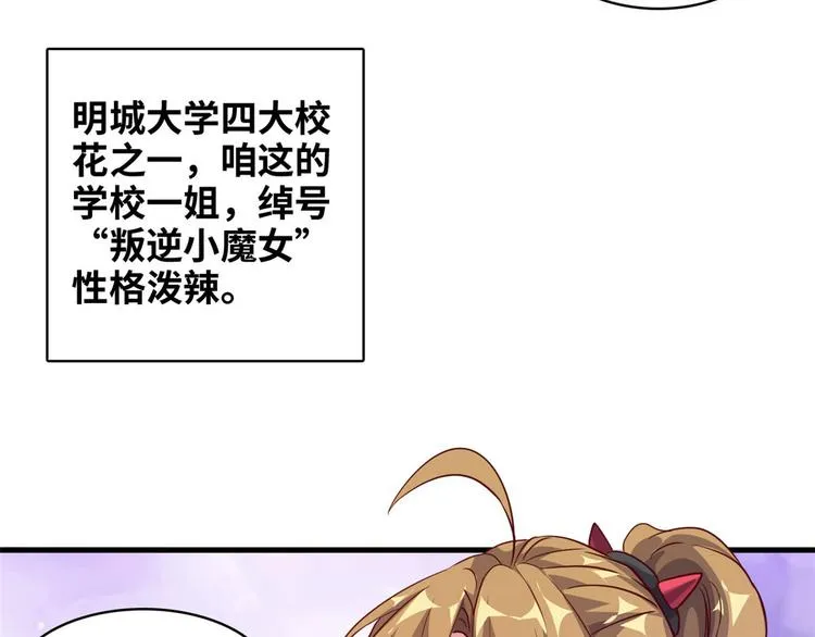 03 路见不平一脚踹 第63页