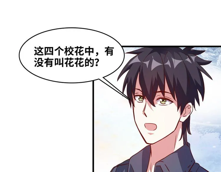 03 路见不平一脚踹 第73页