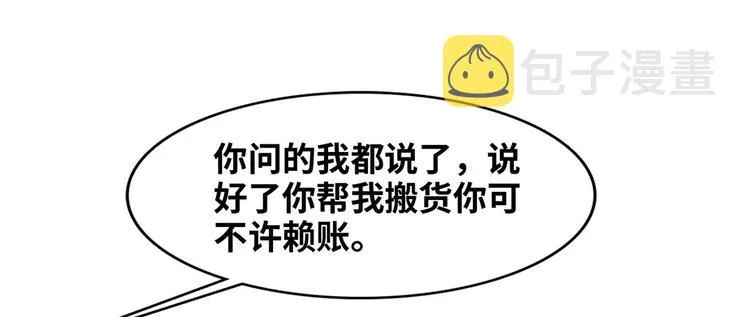 03 路见不平一脚踹 第76页