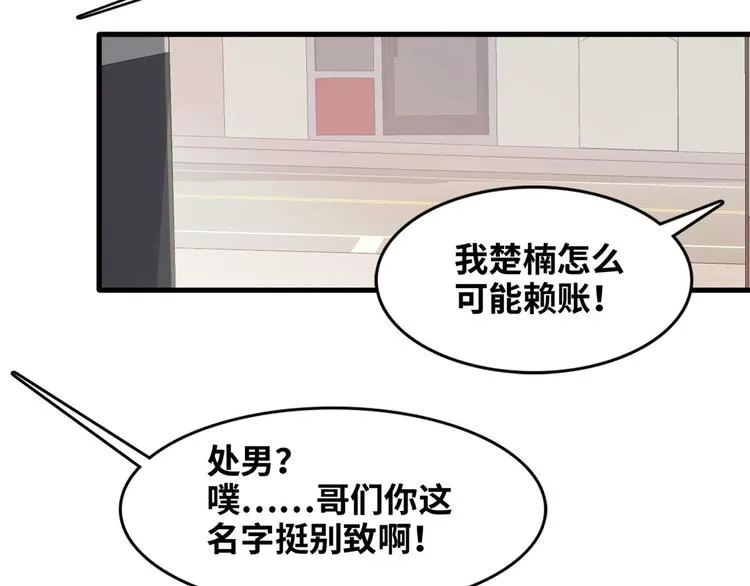 03 路见不平一脚踹 第77页