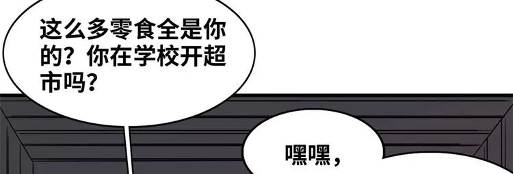 03 路见不平一脚踹 第80页