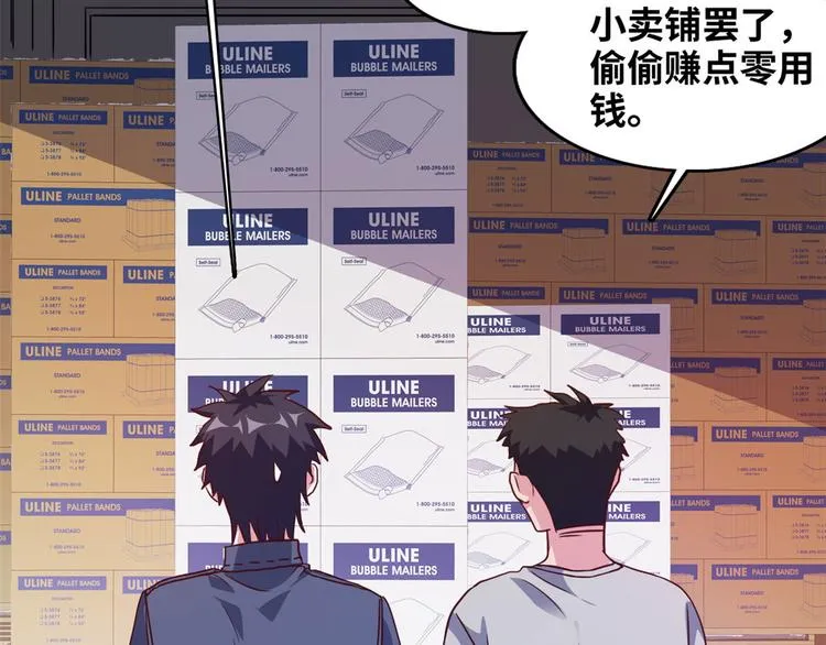 03 路见不平一脚踹 第81页