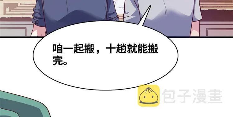 03 路见不平一脚踹 第82页