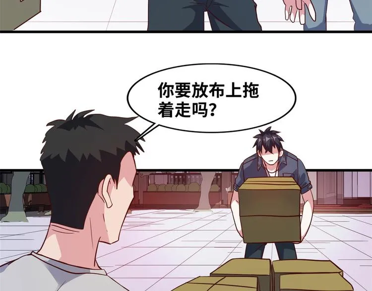 03 路见不平一脚踹 第85页