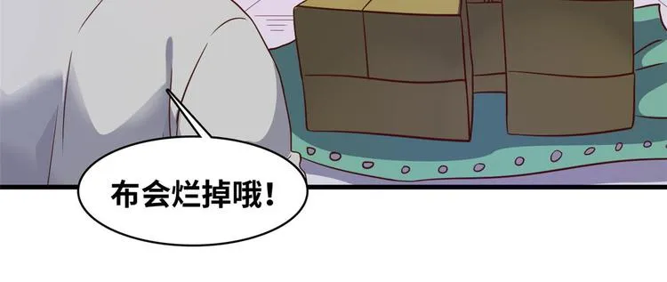03 路见不平一脚踹 第86页