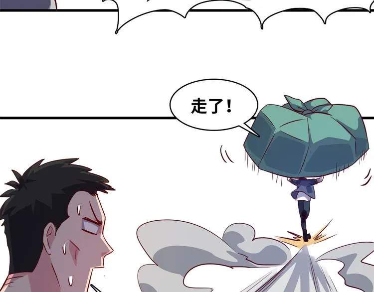 03 路见不平一脚踹 第89页