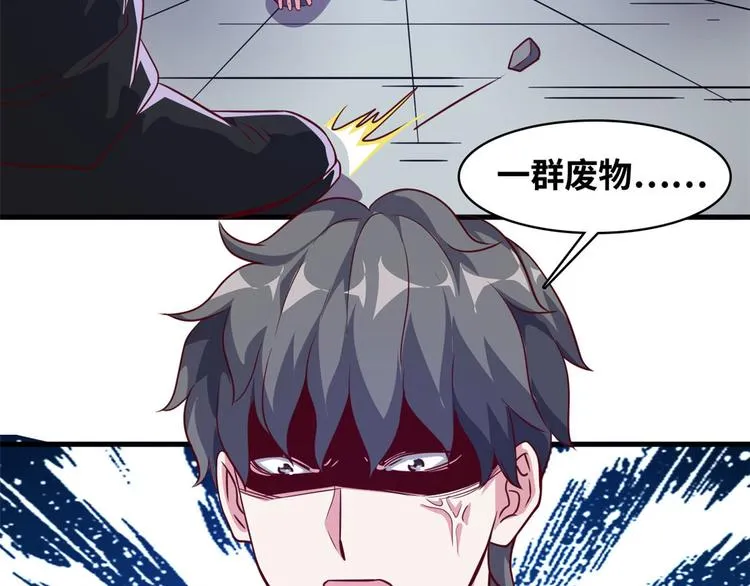 03 路见不平一脚踹 第93页