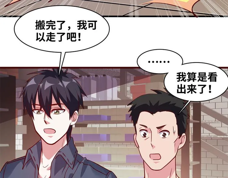 03 路见不平一脚踹 第105页