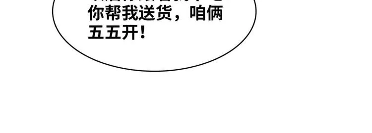 03 路见不平一脚踹 第108页