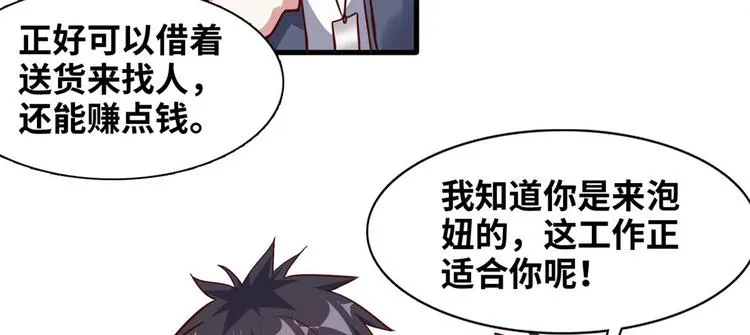 03 路见不平一脚踹 第110页