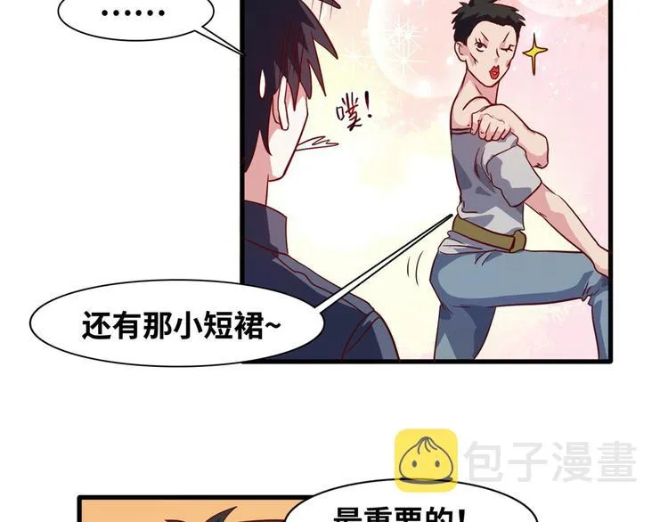 03 路见不平一脚踹 第113页