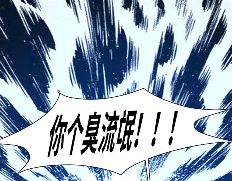 03 路见不平一脚踹 第121页