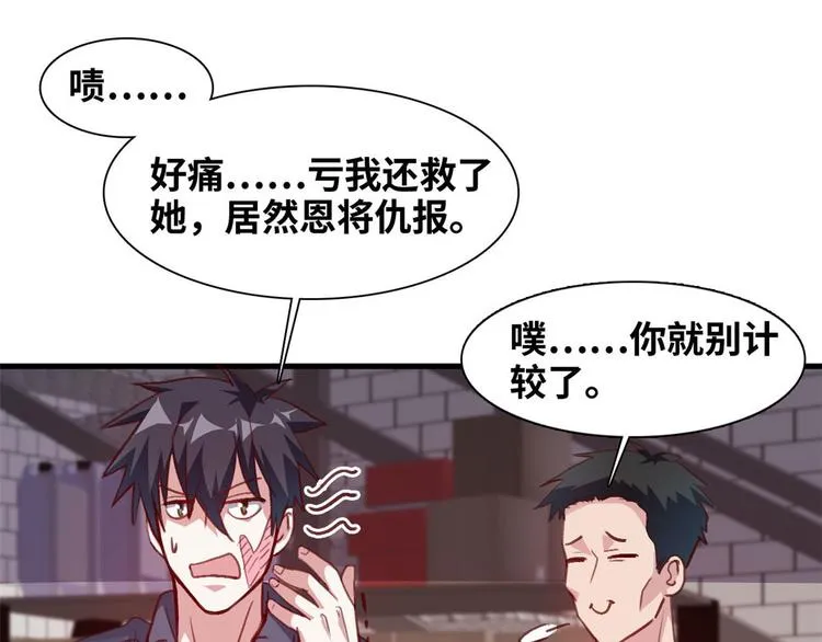 04 女总裁的假男友 第6页