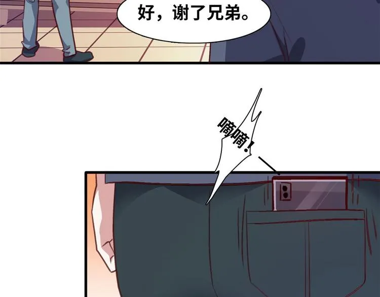 04 女总裁的假男友 第10页