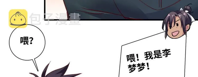 04 女总裁的假男友 第11页