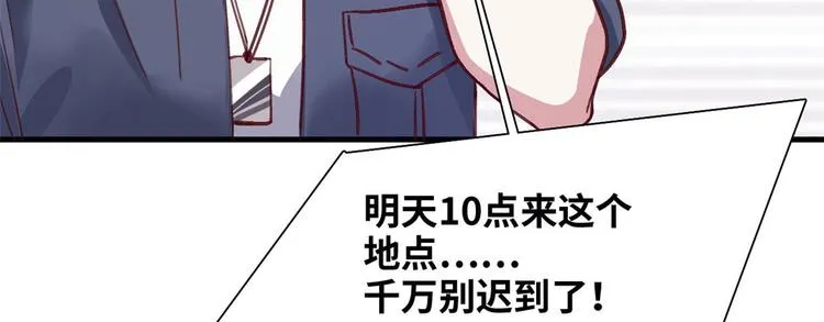04 女总裁的假男友 第13页