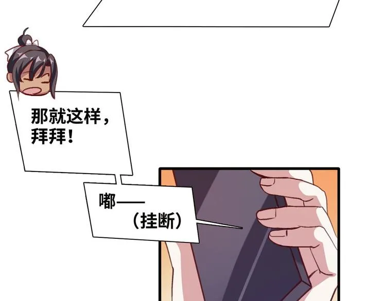 04 女总裁的假男友 第14页