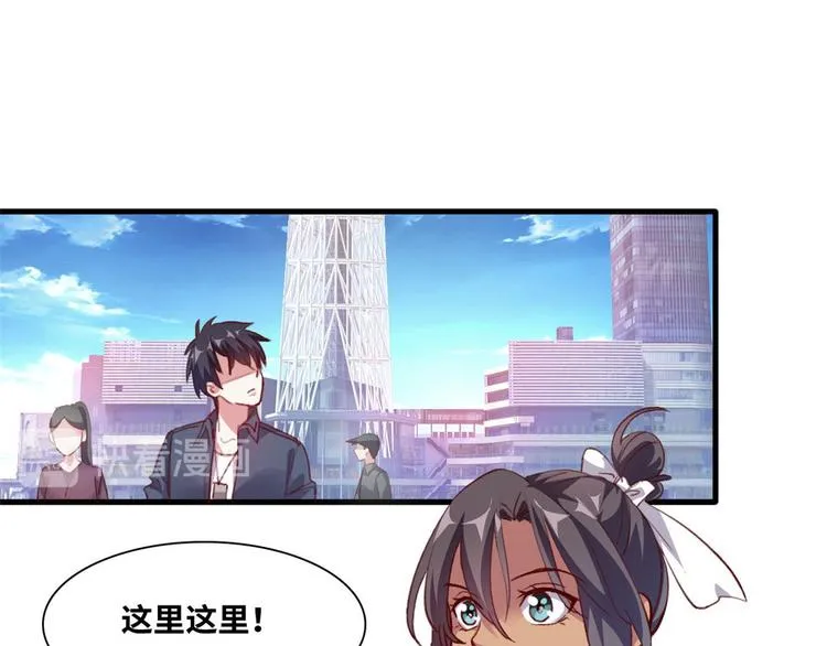 04 女总裁的假男友 第16页