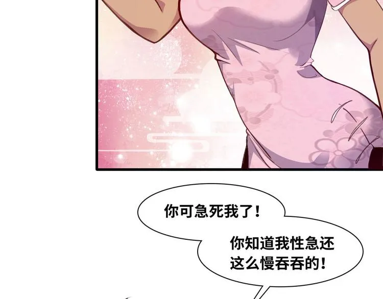 04 女总裁的假男友 第18页