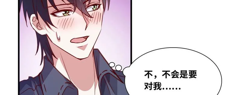 04 女总裁的假男友 第21页