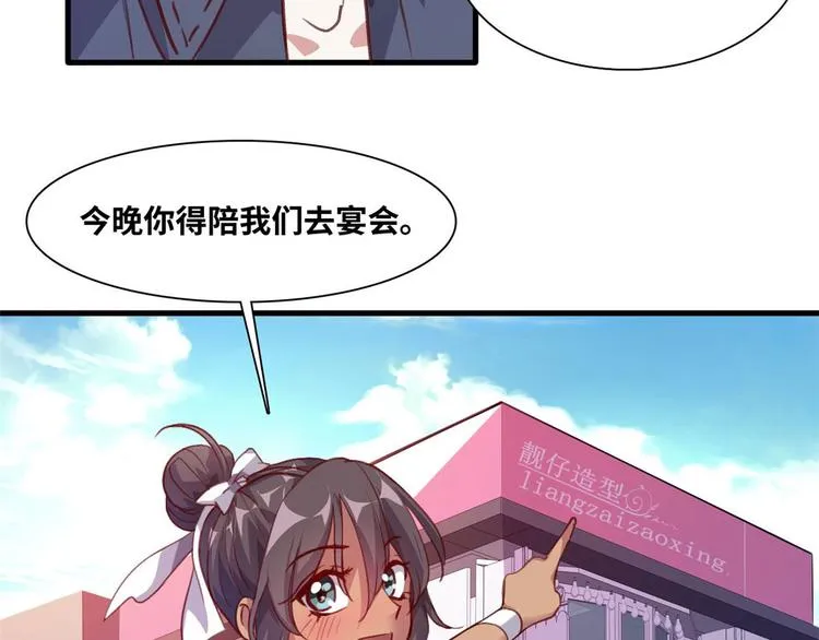 04 女总裁的假男友 第22页