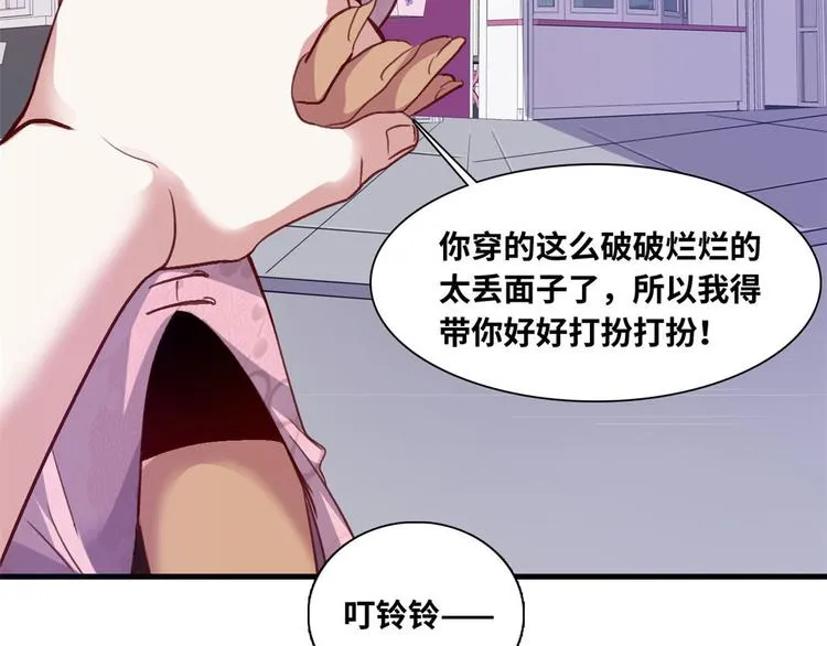 04 女总裁的假男友 第24页