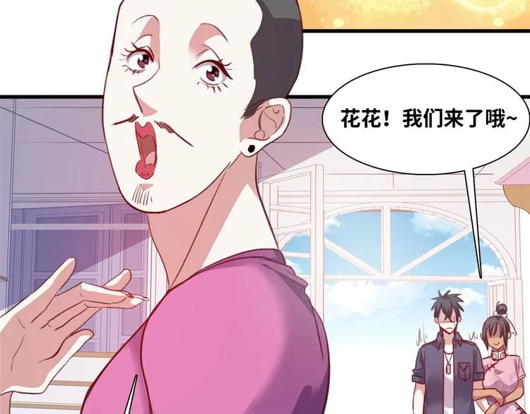 04 女总裁的假男友 第26页