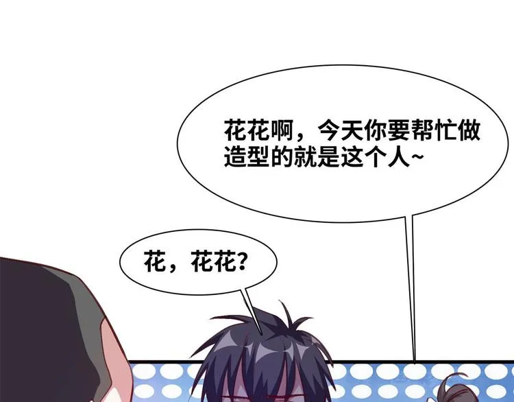 04 女总裁的假男友 第28页