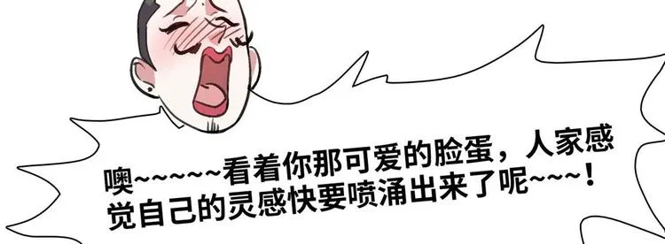 04 女总裁的假男友 第33页