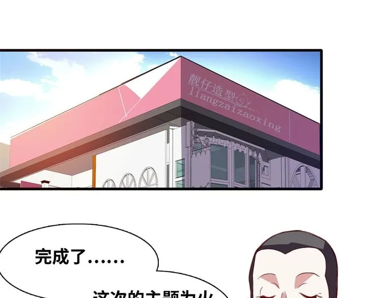04 女总裁的假男友 第36页