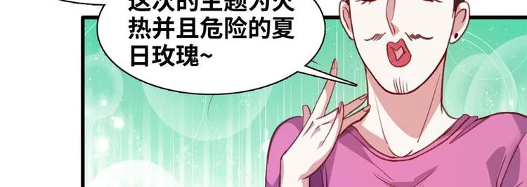 04 女总裁的假男友 第37页