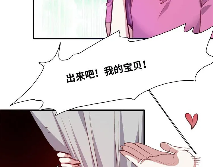04 女总裁的假男友 第38页