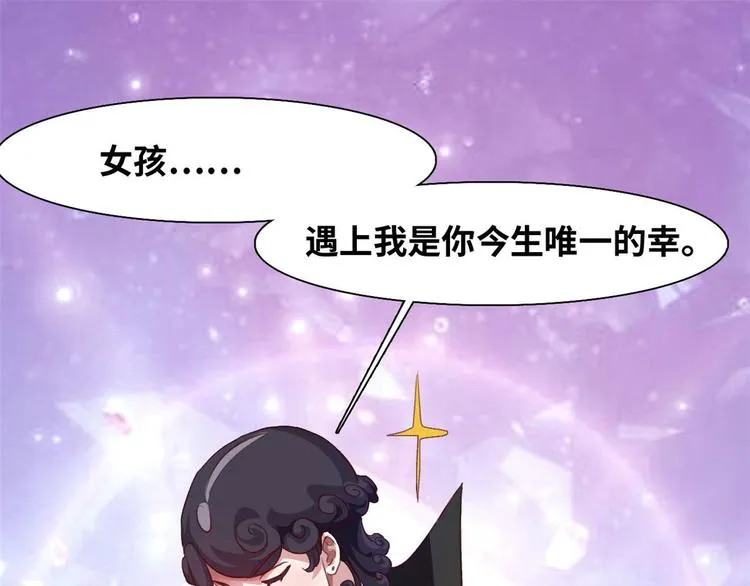 04 女总裁的假男友 第40页