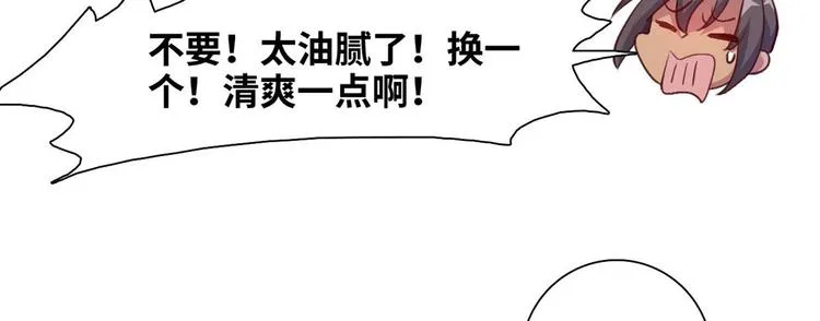 04 女总裁的假男友 第45页