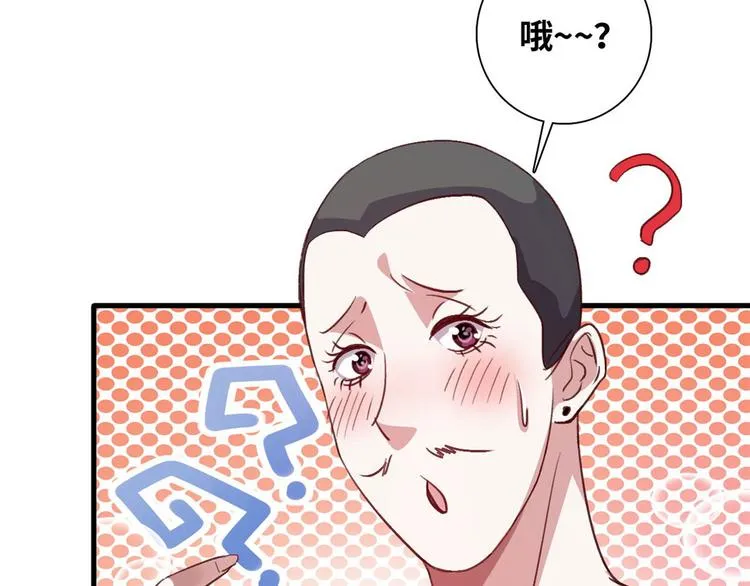 04 女总裁的假男友 第46页