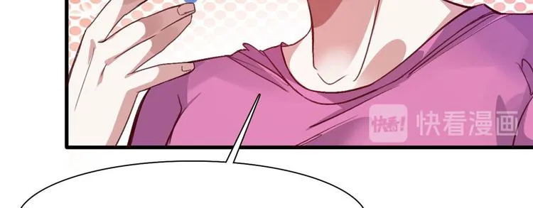 04 女总裁的假男友 第47页