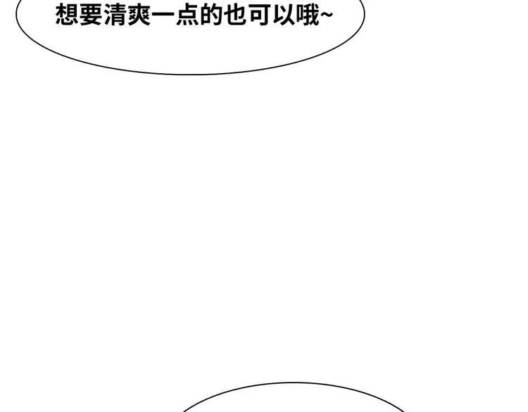 04 女总裁的假男友 第48页