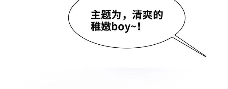 04 女总裁的假男友 第49页