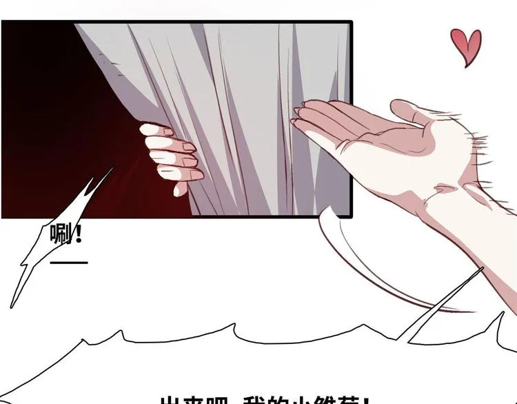 04 女总裁的假男友 第50页