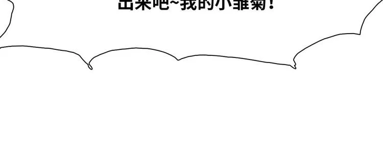 04 女总裁的假男友 第51页