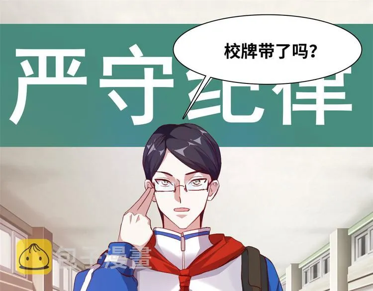 04 女总裁的假男友 第52页