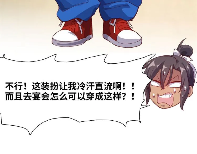 04 女总裁的假男友 第56页