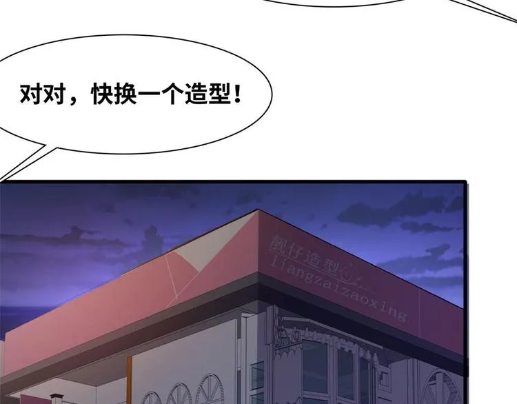 04 女总裁的假男友 第58页