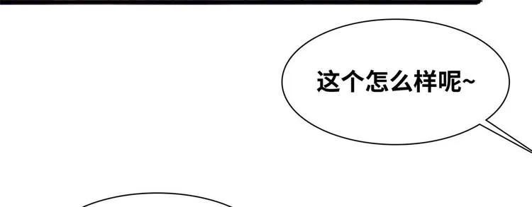 04 女总裁的假男友 第59页