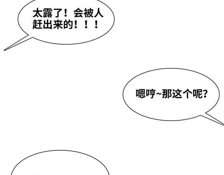 04 女总裁的假男友 第60页