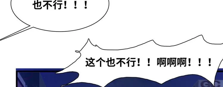 04 女总裁的假男友 第61页