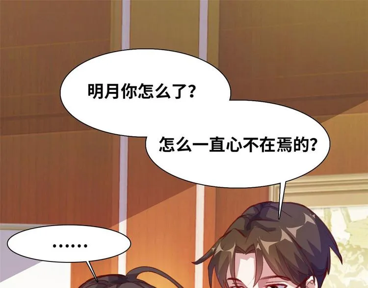 04 女总裁的假男友 第64页